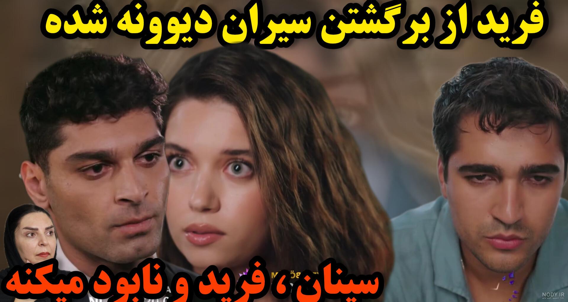 بازیگران سریال چشم چران عمارت | بیوگرافی و جدیدترین عکس های بازیگران یالی  چاپگینی - استادورک