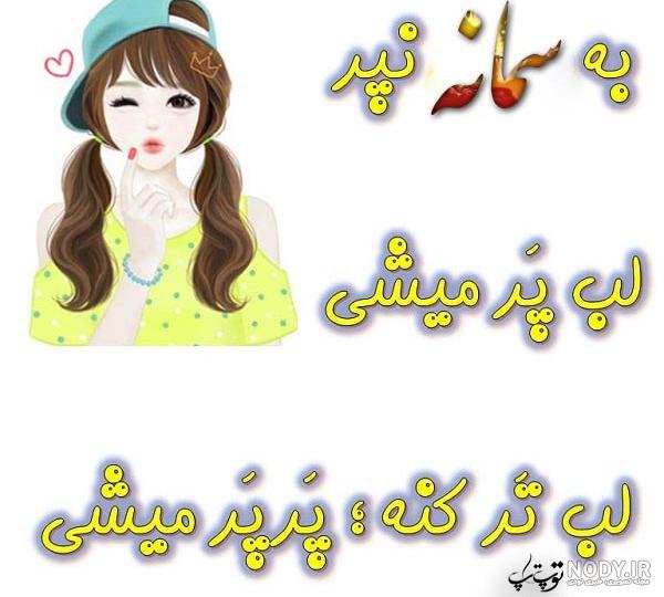بیوگرافی سمانه پاکدل