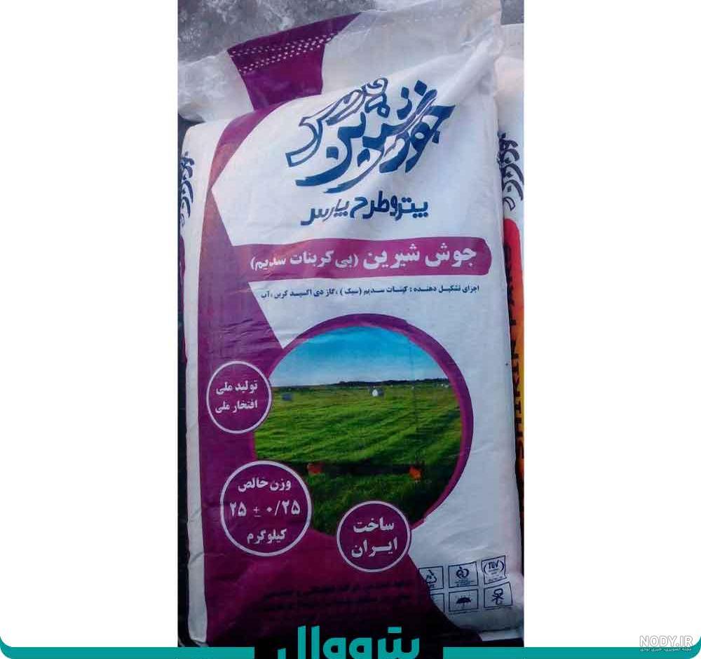تفاوت جوش شیرین خوراکی و صنعتی در چیست؟ - شرکت کیمیا تجارت تات