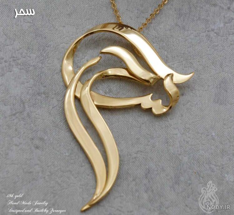 جدیدترین عکس نوشته های اسم سحر برای پروفایل - تــــــــوپ تـــــــــاپ