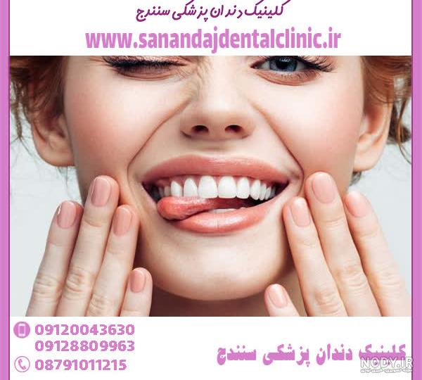 جوش شیرین برای دندان