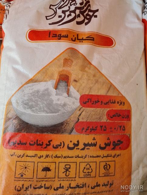 جوش شیرین و کاربردهای آن | خرید جوش شیرین - شیمی استور