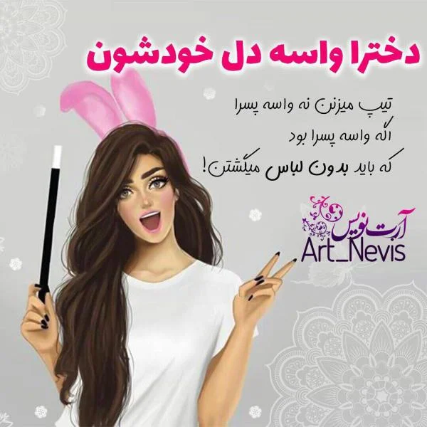 خنده دارترین عکسهای جدید باحال و شادی آور خنده دارترین عکسهای جدید باحال و شادی آور