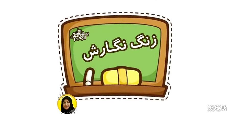 درس شیرین ریاضی - عکس ویسگون درس شیرین ریاضی - عکس ویسگون