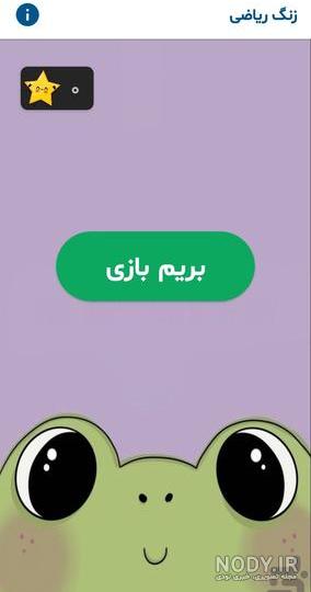 زنگ شیرین ریاضی | دفتر انتشارات و فناوری آموزشی زنگ شیرین ریاضی | دفتر انتشارات و فناوری آموزشی