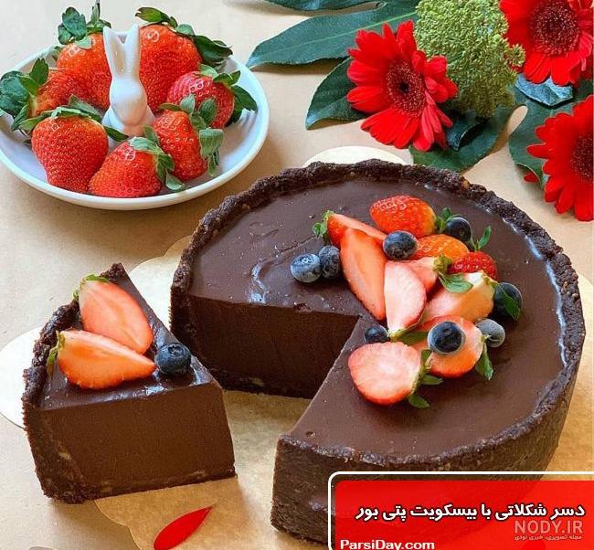 طرز تهیه شیرینی تر شکلاتی فوری بدون پخت