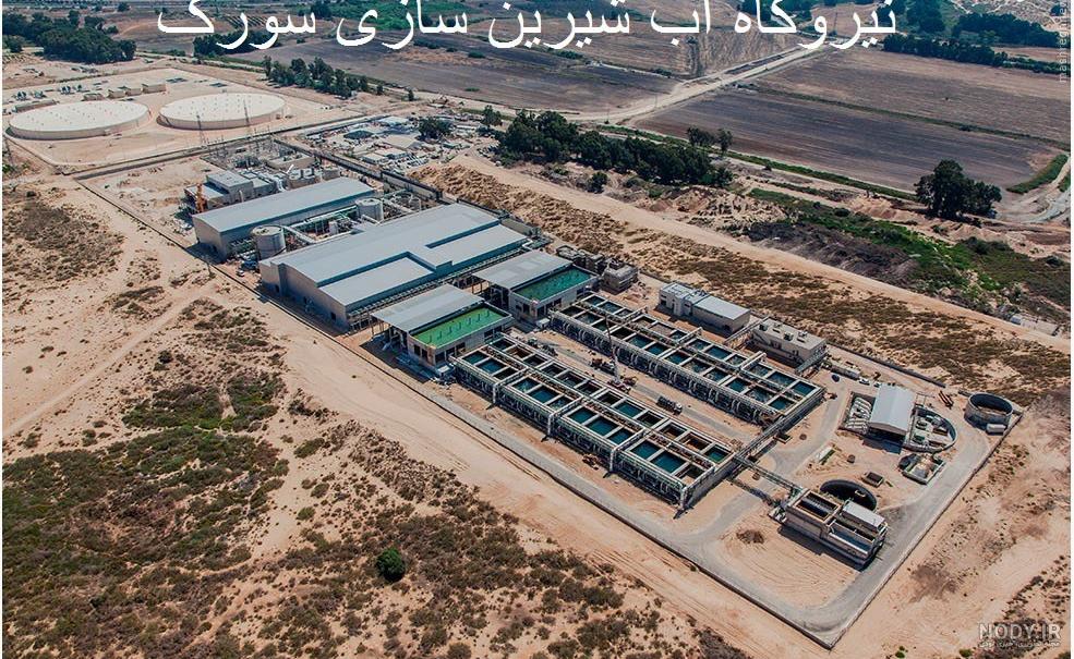 عکس آب شیرین کن سیستان عکس آب شیرین کن سیستان
