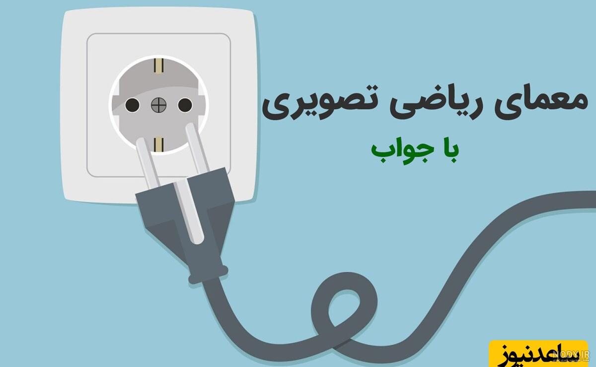 عکس استیکر زنگ ریاضی - عکس نودی عکس استیکر زنگ ریاضی - عکس نودی