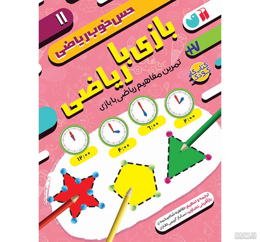 عکس استیکر زنگ ریاضی - عکس نودی عکس استیکر زنگ ریاضی - عکس نودی