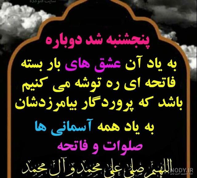 عکس برای شادی اموات عکس برای شادی اموات