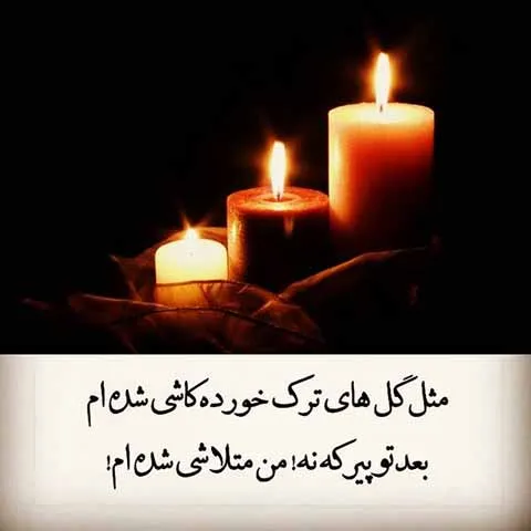 عکس برای شادی روح اموات عکس برای شادی روح اموات