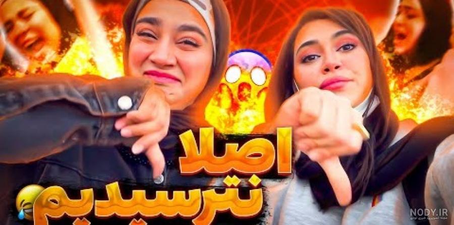 عکس خواهر شقایق محمودی
