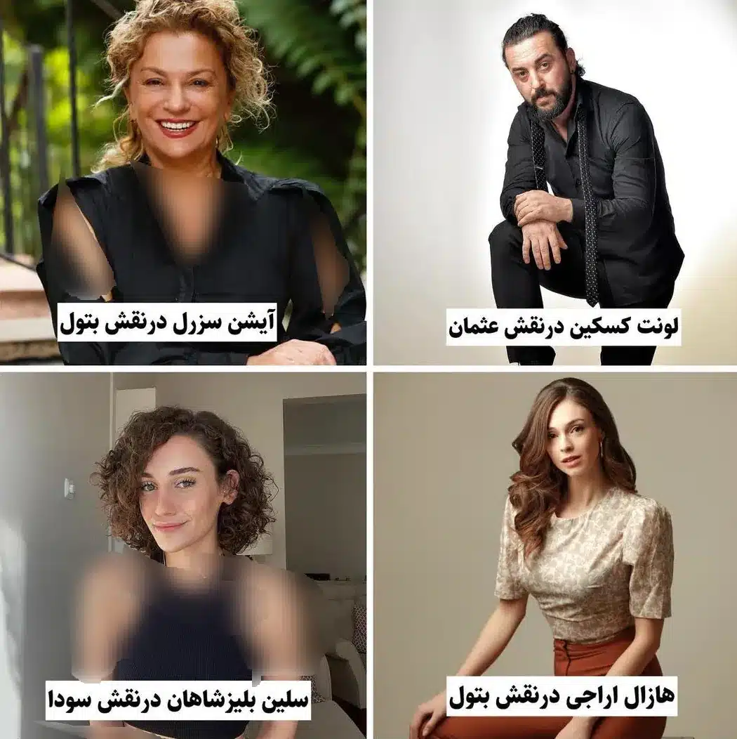 عکس سینان در فیلم چشم چران عمارت
