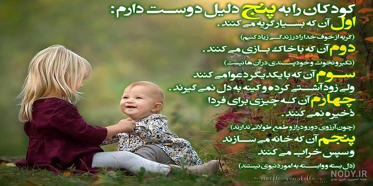 عکس شادی کودکانه عکس شادی کودکانه