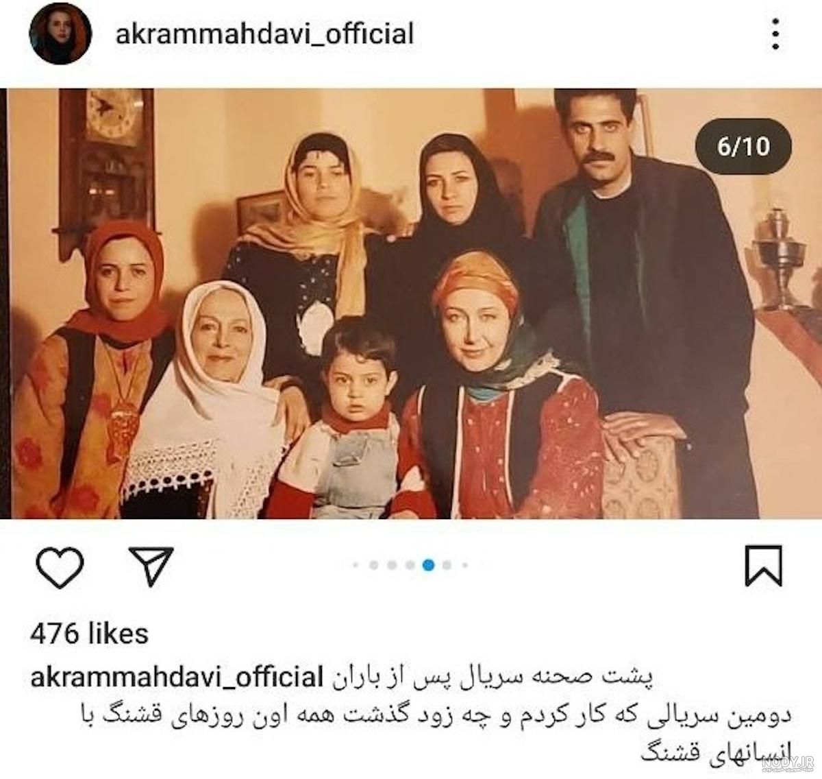 عکس شیرین و عمو غلام پس از باران بعد 23 سال - ماندالا مگ