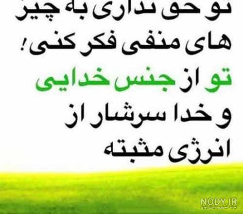 عکس نوشته شادی اور - عکس نودی عکس نوشته شادی اور - عکس نودی