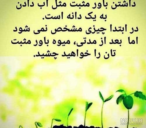 عکس نوشته های شادی اور ۱۴۰۰ - عکس نودی عکس نوشته های شادی اور ۱۴۰۰ - عکس نودی