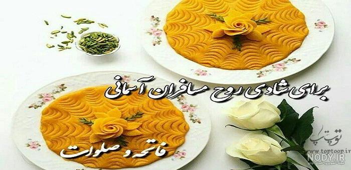 عکس پروفایل و استوری پنجشنبه اموات | متن شب جمعه برای اموات عکس پروفایل و استوری پنجشنبه اموات | متن شب جمعه برای اموات