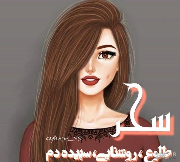 عکس پروفایل اسم دونفره مرتضی و سحر طرح قلب | پروفایل گرام
