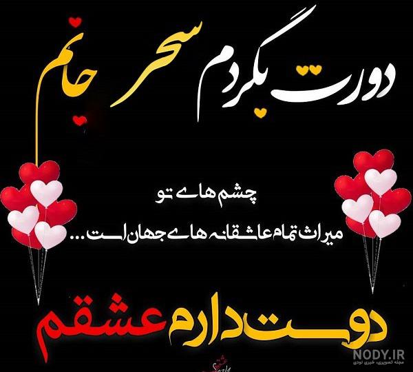 عکس پروفایل اسم سحر با طرح نوشته های زیبا