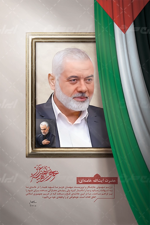 فرارو | (تصویر) عکسی از محافظ هنیه که به شهادت رسید فرارو | (تصویر) عکسی از محافظ هنیه که به شهادت رسید