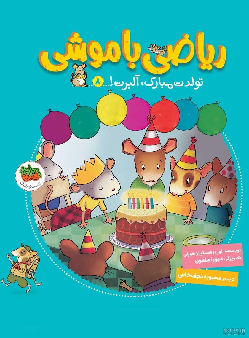 قیمت و خرید کتاب یک تابستان شیرین پایه اول ورودی به پایه دوم ابتدایی اثر جمعی از نویسندگان انتشارات گراد قیمت و خرید کتاب یک تابستان شیرین پایه اول ورودی به پایه دوم ابتدایی اثر جمعی از نویسندگان انتشارات گراد
