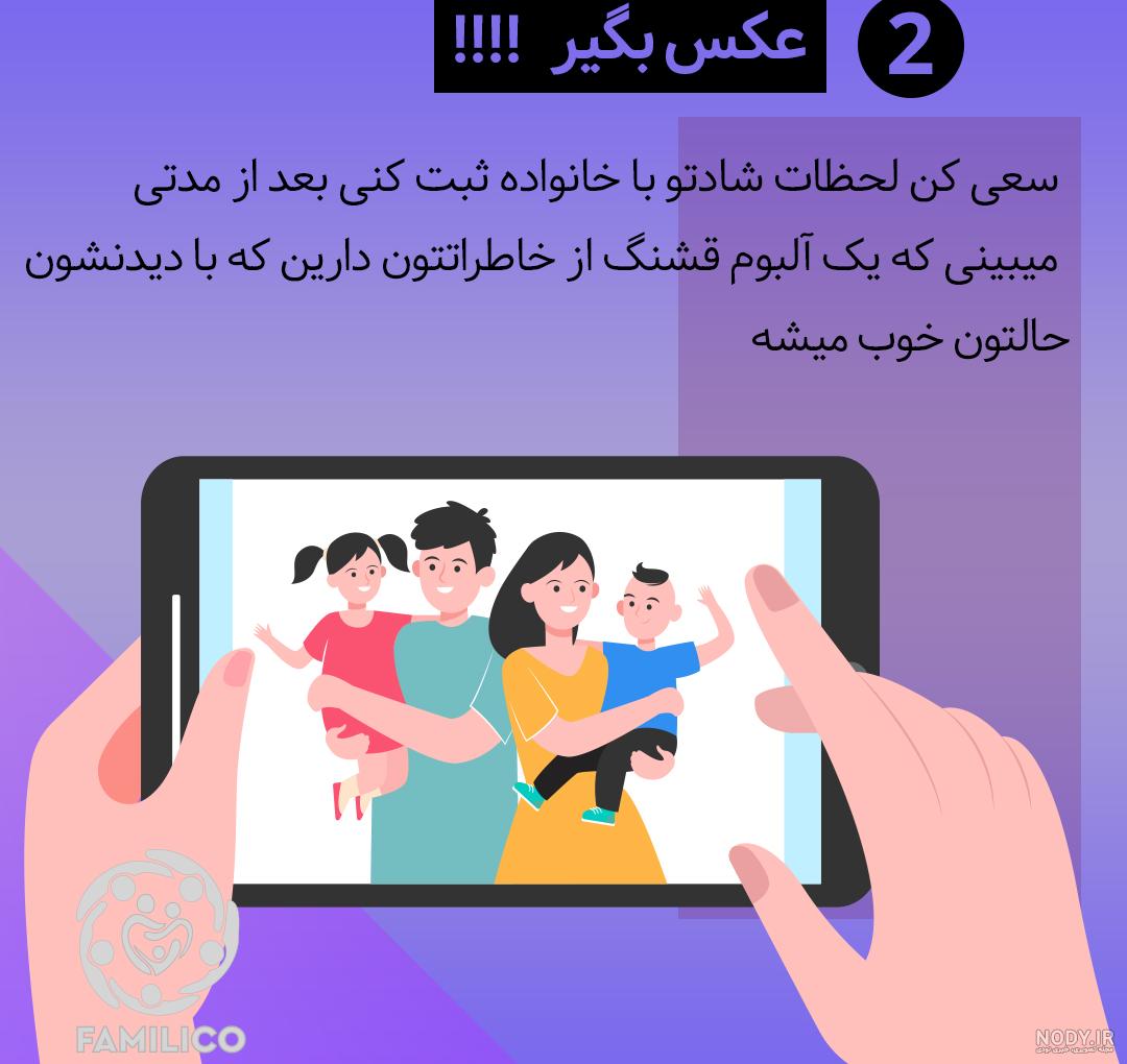 مجموعه تصاویر با کیفیت خانواده شاد Veer Fancy Family Joy