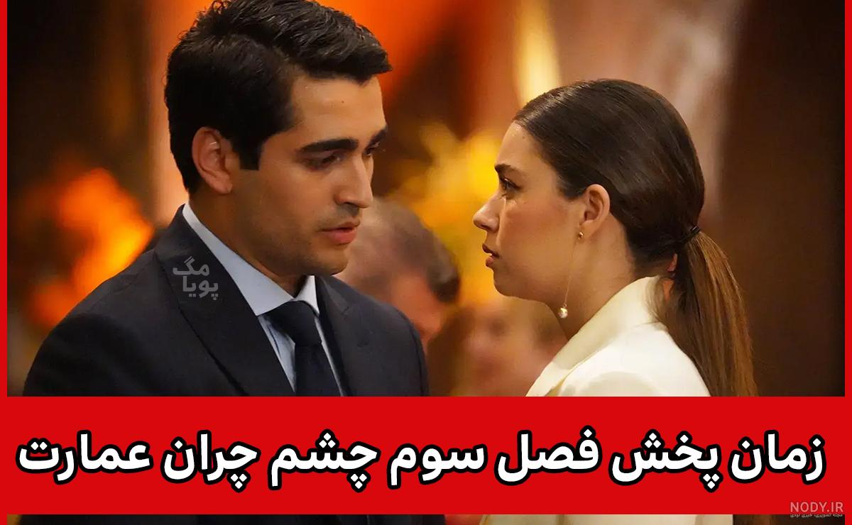 چشم‌چران عمارت - ویکی‌پدیا، دانشنامهٔ آزاد