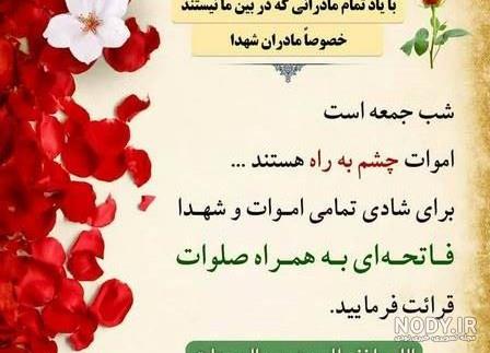 کلیپ پنج شنبه اموات | به یاد رفتگان | کلیپ فاتحه برای اموات | روحشان شاد کلیپ پنج شنبه اموات | به یاد رفتگان | کلیپ فاتحه برای اموات | روحشان شاد