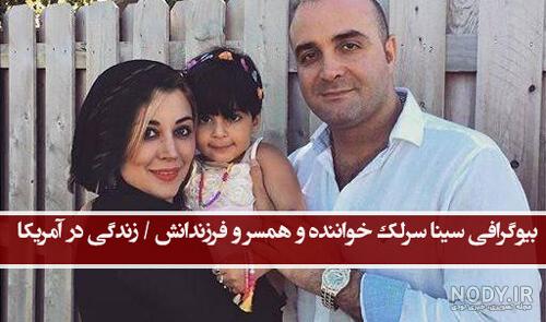 کنسرت سینا سرلک در نمایشگاه میلاد برگزار می شود