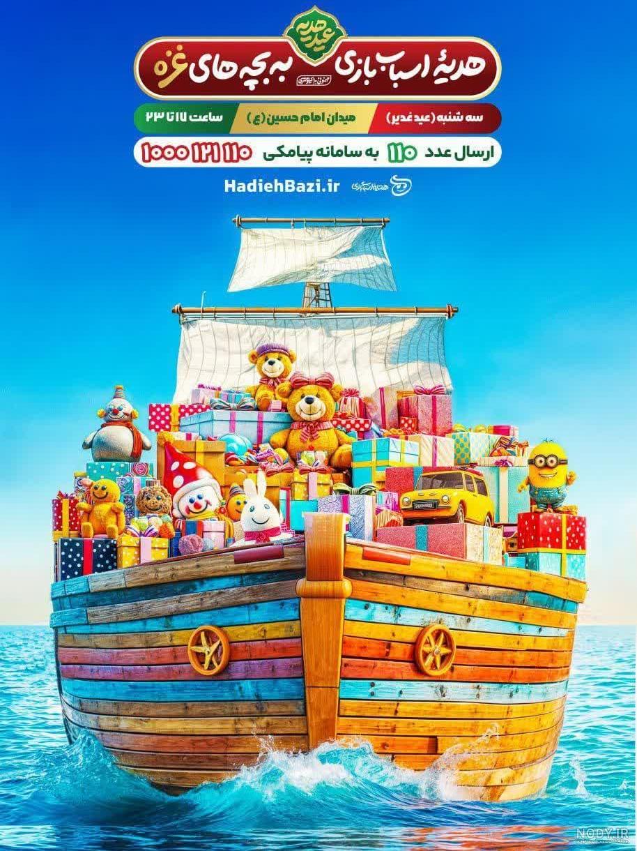 یک فریم عکس معنادار از کودکان غزه | فرهیختگان آنلاین یک فریم عکس معنادار از کودکان غزه | فرهیختگان آنلاین