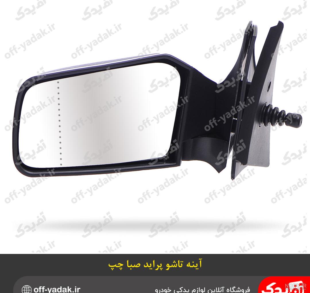 آموزش تزیین داخل ماشین پراید - لوکس سهیل آموزش تزیین داخل ماشین پراید - لوکس سهیل