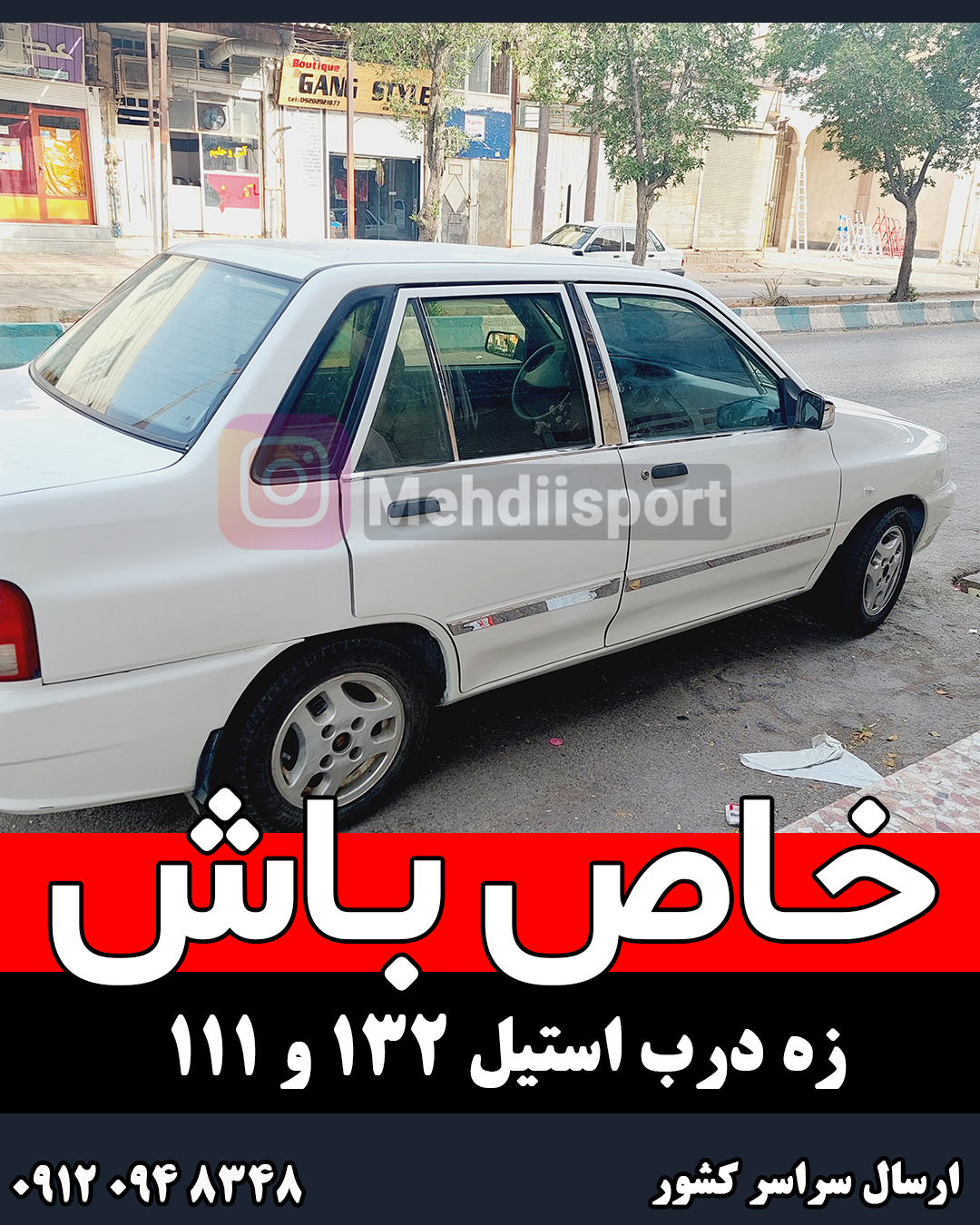 آینه بغل تاشو پراید چپ | آف یدک فروشگاه آنلاین لوازم یدکی خودرو آینه بغل تاشو پراید چپ | آف یدک فروشگاه آنلاین لوازم یدکی خودرو