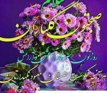 استیکر صباح الخير | استیکرکده