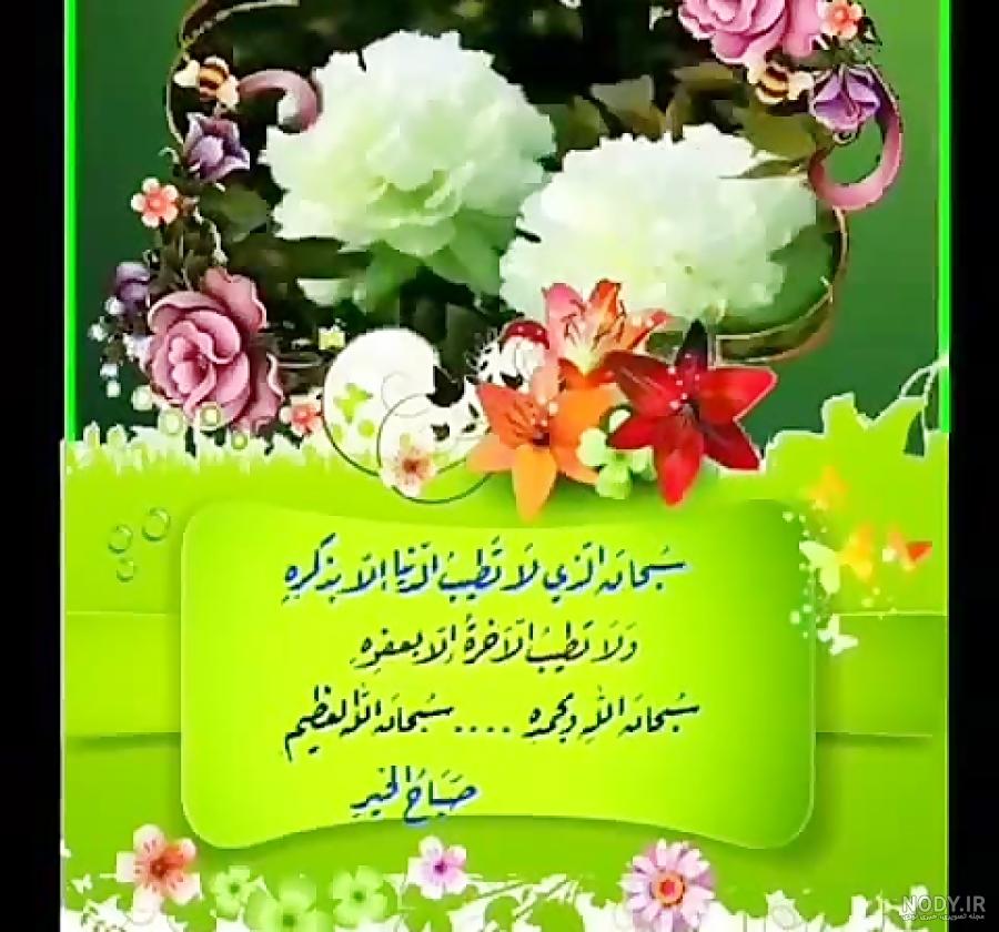 استیکر صباح الخير | استیکرکده