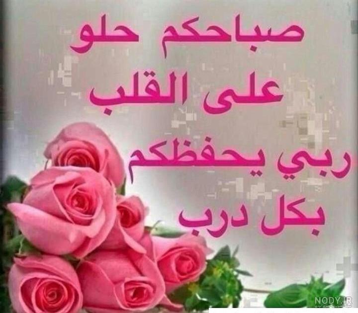 استیکر صباح الخير | استیکرکده