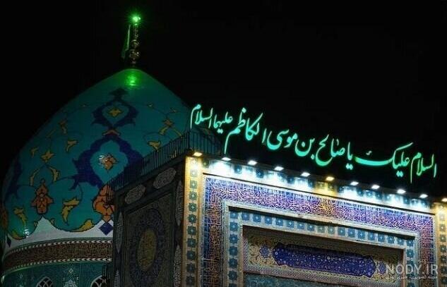 امامزاده صالح تهران امامزاده صالح تهران