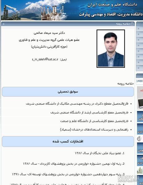 اهالی راه‌آهن علیه مدیرعامل؛ میعاد صالحی را برکنار کنید | پایگاه خبری  تحلیلی انصاف نیوز