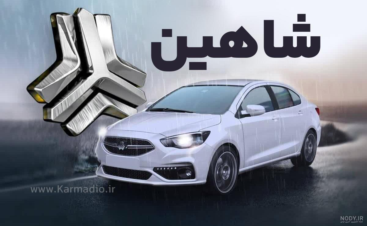 بالاخره مشخصات نهایی «سایپا شاهین» اعلام شد + تصاویر | اسب بخار | مرجع  تخصصی اخبار و ویدیوی خودرو