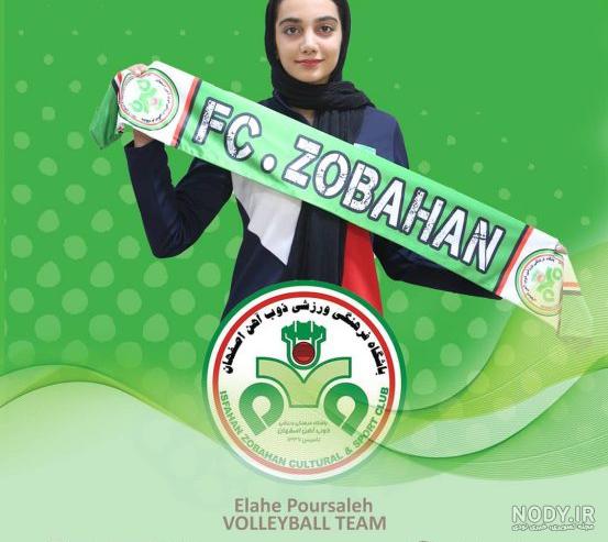 بایگانی‌ها الهه پور صالح | افرا ورزش | رسانه ورزش زنان ایران