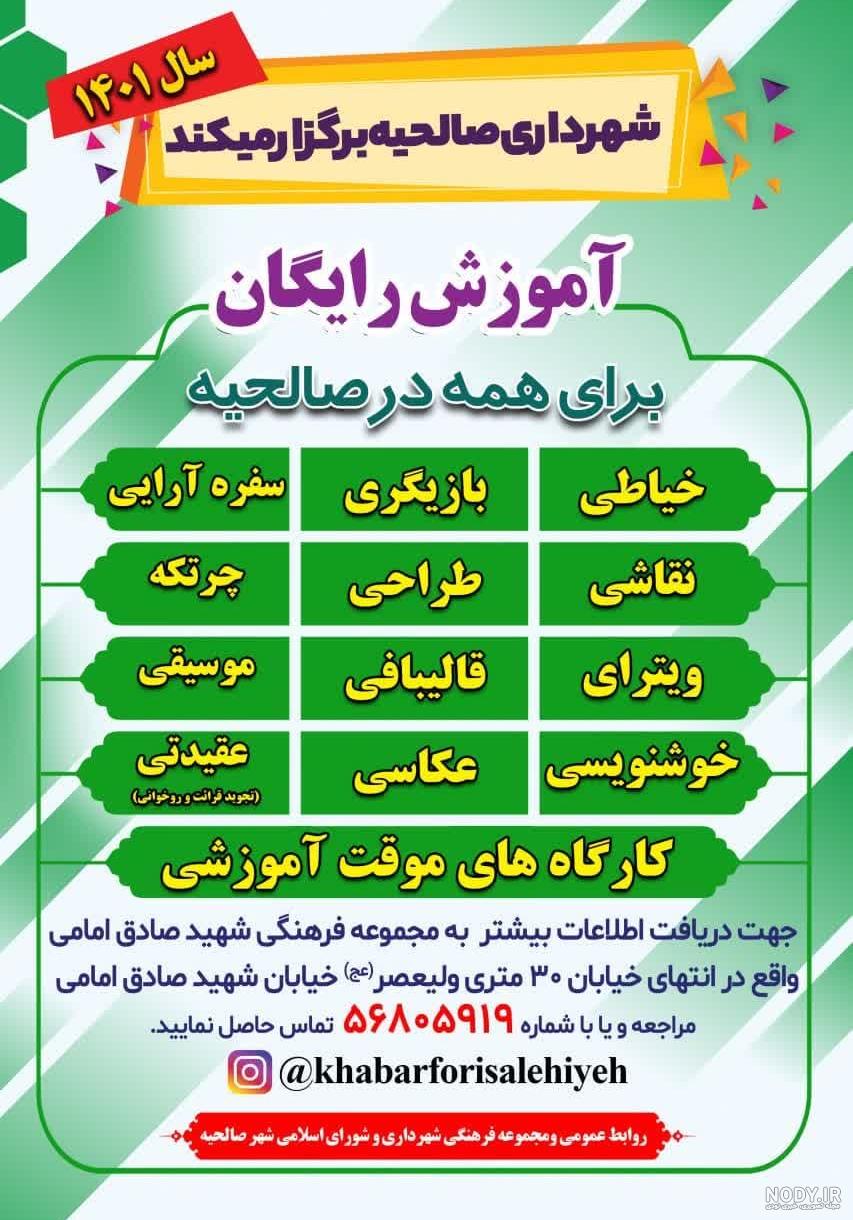 برنامه صالحیه من (سامانه 137) - دانلود | بازار برنامه صالحیه من (سامانه 137) - دانلود | بازار