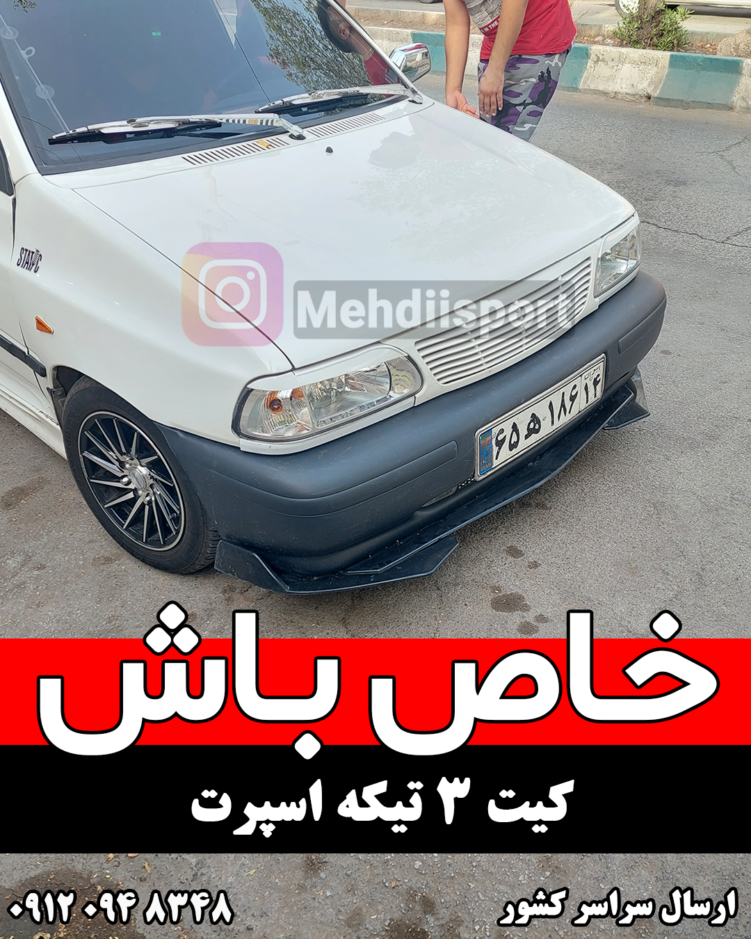 برچسب دودی شیشه پراید صبا - پرشین دودی برچسب دودی شیشه پراید صبا - پرشین دودی