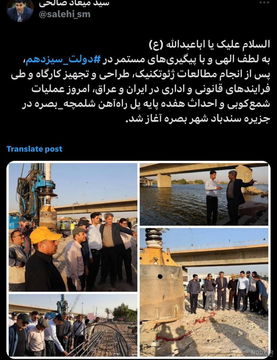 برگزاری مراسم معارفه “سید میعاد صالحی” مدیرعامل جدید راه آهن – مؤسسه صندوق  پس انداز كاركنان راه آهن جمهوري اسلامي ايران