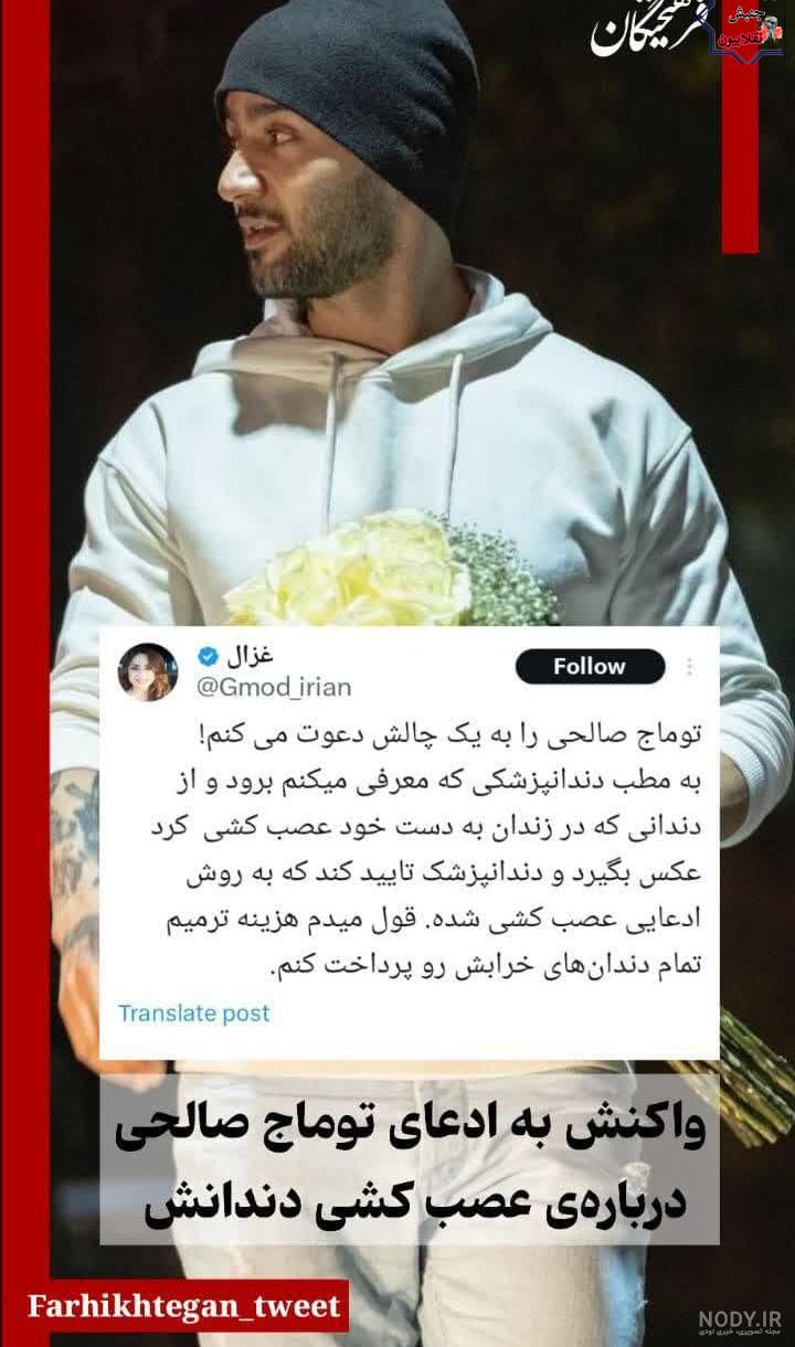 بیوگرافی توماج صالحی و همسر و فرزندانش بیوگرافی توماج صالحی و همسر و فرزندانش
