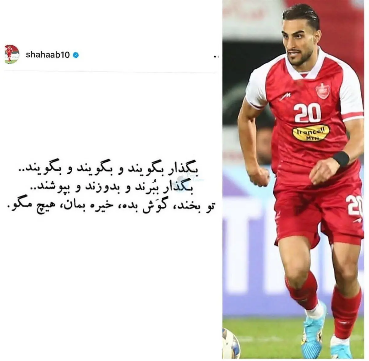 بیوگرافی شهاب زاهدی مهاجم ایرانی تیم زوریا لوهانسک