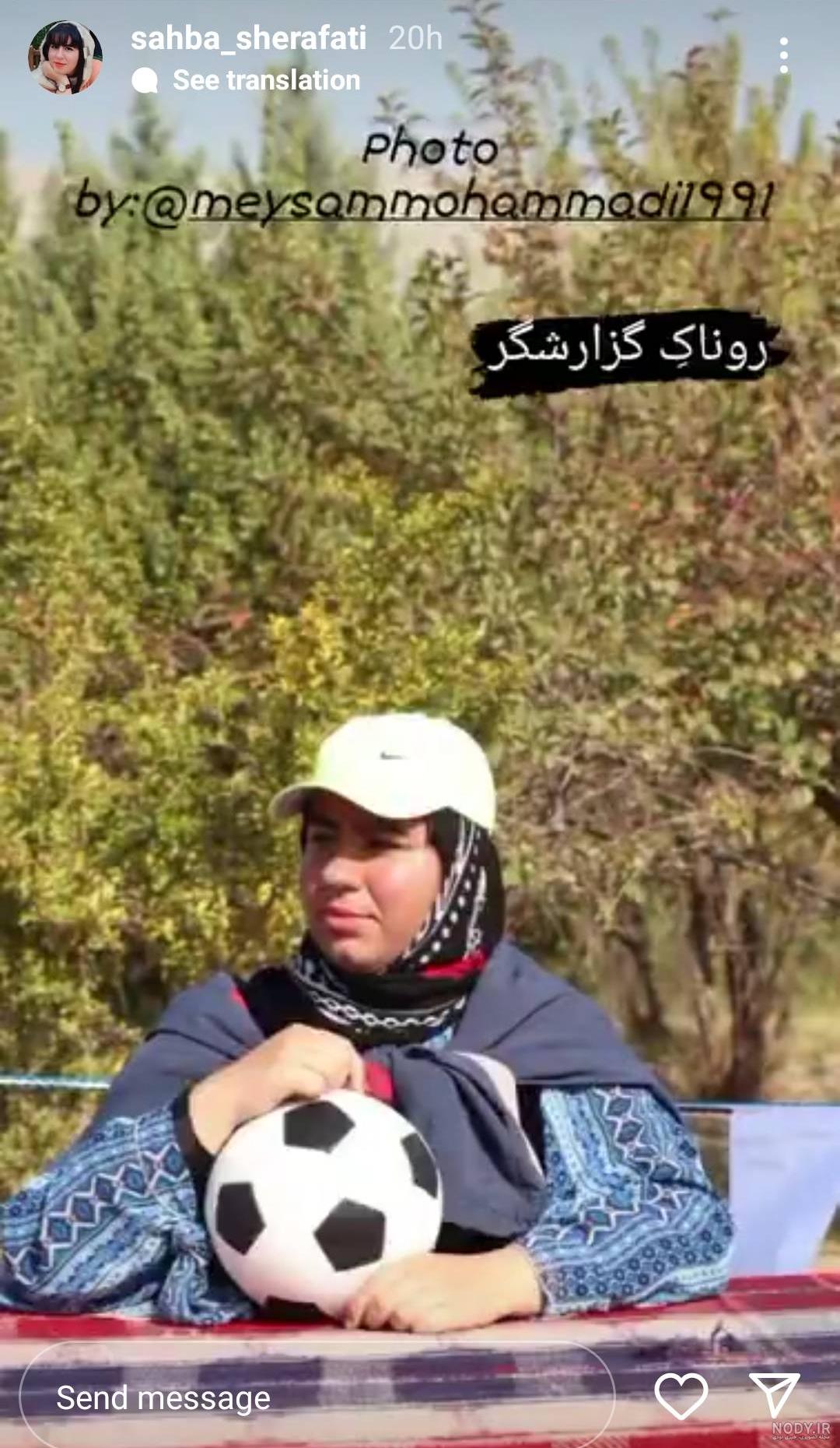 بیوگرافی صهبا شرافتی: زندگینامه و عکس های روناک در نون خ بیوگرافی صهبا شرافتی: زندگینامه و عکس های روناک در نون خ
