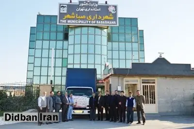 تاریخچه شهرداری - شهرداری صباشهر