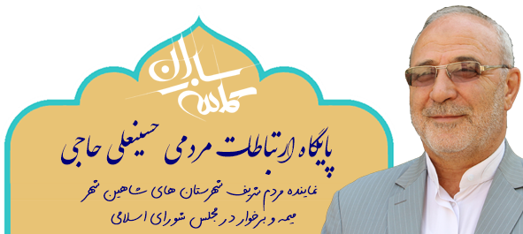 تشییع و خاکسپاری پیکر شهید «نوربخش» در اصفهان‎‎ برگزار شد