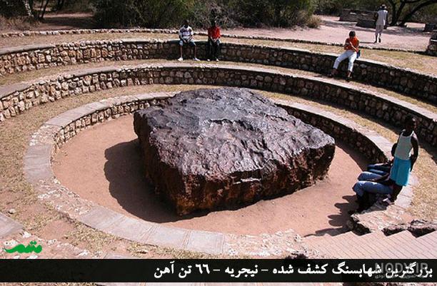 تصاویر زمینه و عکس های شهاب سنگ های زیبا و دیدنی برای پروفایل تصاویر زمینه و عکس های شهاب سنگ های زیبا و دیدنی برای پروفایل