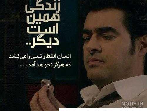 تصاویری از زن اول و زن دوم شهاب حسینی+ عکس های جذاب تصاویری از زن اول و زن دوم شهاب حسینی+ عکس های جذاب